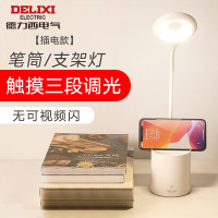 德力西电气德烁家阅台灯 MT817正白2W插电