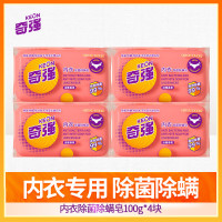 奇强内衣抑菌皂100g*4块