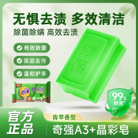 奇强A3+晶彩皂(除菌除螨)208g*4块