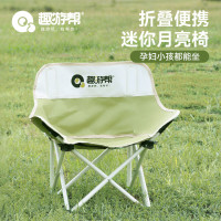 趣游帮户外折叠便携迷你月亮椅 Y310