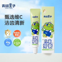 青蛙王子 儿童优护牙膏(哈密瓜)45g