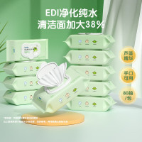青蛙王子婴儿清润手口湿巾(鲜萃精华)80片
