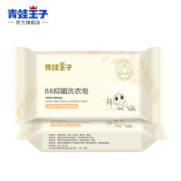 青蛙王子BB抑菌洗衣皂(小麦胚芽)120g*5块