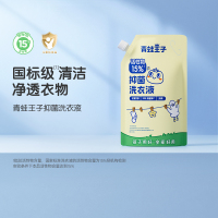 青蛙王子抑菌洗衣液 700g