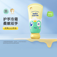 青蛙王子缤纷果遇轻润护手霜