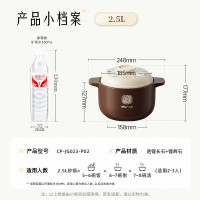 小熊 砂锅 CP-JG023-P02 咖色 2.5L