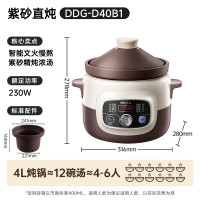 小熊 电炖锅 DDG-D40B1-S01 电子式 紫砂内胆 4L