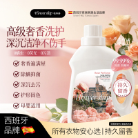 花卉诗·玫瑰蜜香持久香氛洗衣液1kg
