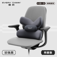 睡洞 HS2pro升级版蝴蝶腰靠 珍珠黑