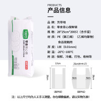 芳草地背心保鲜袋28*25cm*200个加厚食品收纳袋塑料袋手提打包零食袋 3G3949