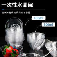 芳草地一次性航空碗400ML加厚水晶碗50个透明塑料碗户外冰粉水果甜品碗 3G6081