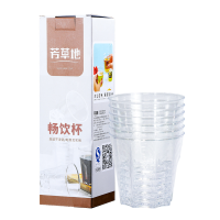 芳草地一次性杯子水杯加厚水晶航空杯喝茶杯啤酒饮料杯太空杯硬塑杯20只 3G3105
