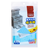 芳草地集成灶吸油棉8片厨房油烟机通用油槽吸油纸油盒过滤棉垫48*20cm 1G3571