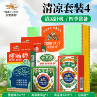 永安虎标 清凉套装(醒脑棒2ml*2+清凉油10ml+青草膏10g)