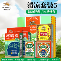 永安虎标 清凉套装(醒脑棒2ml*2+青草膏25g+万金油15g+清凉油15g)