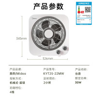 美的 台扇 KYT25-22MW