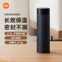 小米 米家轻享保温杯 随机颜色