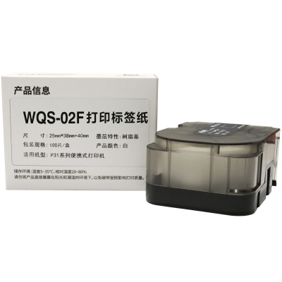 伟文(wewin)WQS-02F 线缆标签打印纸 25mm*38mm+40mm (单位:盒)