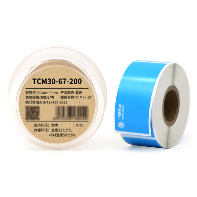 Makeid TCM30-67-200 标签纸 30*67mm (单位:卷)蓝色