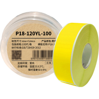 Makeid P18-120YL-100 打印标签纸 18mm*120mm (单位:卷)