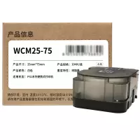 Makeid WCM25-75 碳带 25mm*75mm (单位:盒) 白色