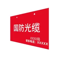 Makeid BP-PVC-01(CQ)[C] 标识牌 20张起订