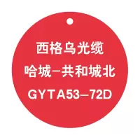 Makeid LP-29[C] 人井标识牌 20张起订