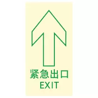 Makeid BZ-H22[C] 紧急出口警示带 20个起订