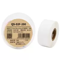Makeid QS-02F-200 线缆标签 25mm*38mm+40mm (单位:卷)
