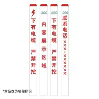 Makeid BZ-D29-TCM 警示贴100mm*100mm+800mm 1 套 白色