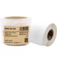 Makeid GB45-60-250 挂牌标签纸 45mm*60mm (单位:卷)