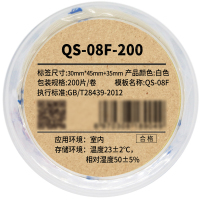 Makeid QS-08F-200 线缆标签 30mm*45mm+35mm 1 卷 白色