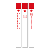 Makeid DZ-BLG-03(ZJ) 雕刻警示桩贴 180mm*180mm*1500mm 1 根 红白