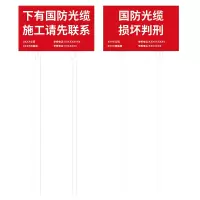 Makeid LZBP-BLG-03-TCM(ZJ)[C] 警示牌/安全标识 1000mm*600mm+1900m