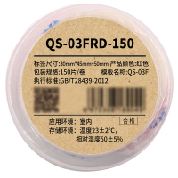 Makeid QS-03FRD-150 线缆标签 30*45+50mm 红色