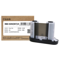 Makeid RBD-5045(907)/H 50mm*45m 45米/盒 标签机色带 黑色