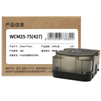 Makeid WCM25-75(427) 条码PET标签纸 25mm*75mm 104片/盒 (适用于P31系列)