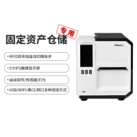 Makeid仓储装备/固定资产/大批量物资管理热转印打印机 I70S-3N(RFID-GJB协议)