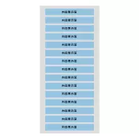 Makeid BP-04[C] 打印标签纸 胶贴 92mm*197mm (单位:张) 蓝色