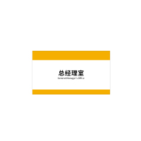 Makeid LP-34-TA[C] 门牌办公区域指示牌标牌 (单位:张)