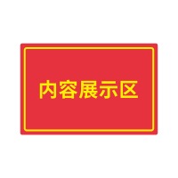 Makeid BP-PVC-05-TCM(ZJ) 办公区指示牌 300mmm*200mm 1 张 红色