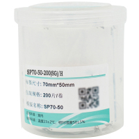 伟文(wewin) SP70-50-200(SG)/H 标签 70mm*50mm 200片/卷 (计价单位:卷) 白色