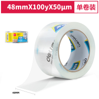 得力(deli) 透明封箱胶带 办公快递物流打包胶带 48mm*100y*50um(91.4m/卷) 1卷装 30248