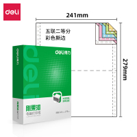 得力(deli)刚果河打印纸 五联三等分针式可撕边电脑打印纸 彩色(白红蓝绿黄)1000页/盒GH241-5-1/2CS