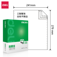 得力(deli)刚果河打印纸 三联整张针式不撕边电脑打印纸 白色1000页/盒GH241-3