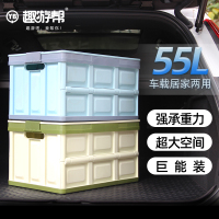 趣游帮卡扣款折叠收纳箱55L  Q510