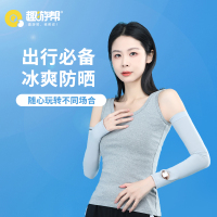 趣游帮 户外表孔款防晒冰袖S-1202 防晒冰袖女冰袖男防晒袖套开车