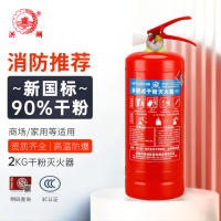 洪湖 灭火器 2公斤干粉灭火器 家用灭火器2KG车载灭器私家车用 MFZ/ABC2