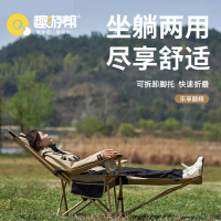 趣游帮带头枕可调节坐躺两用午休躺椅 Q320