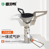 趣游帮迷你便携折叠炉具Y21